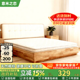 意米之恋天然环保椰棕床垫棕垫加厚棕榈护脊 3E椰棕床垫10cm 京仓速发 椰棕床垫 1米*2米