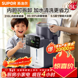 苏泊尔（SUPOR）水精灵烧水壶5L大容量 恒温保温一体电热水壶316L母婴级可拆内胆自动断电台式饮水机家用50T302Pro