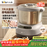 小熊（Bear）和面机 全自动家用商用揉面机 大容量活面机 面粉搅拌打面机 厨师机 HMJ-A70C1 7L