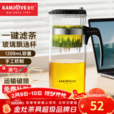 金灶（KAMJOVE） 飘逸杯茶道杯玻璃茶壶泡茶壶茶具玲珑杯泡茶器茶壶玻璃壶花茶壶 TP-300（1200ml）
