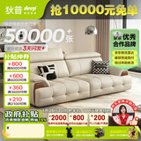 狄普牛皮艺网红意式高级感大坐深头靠可调节客厅2.5米沙发旗舰版玉衡