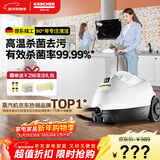 KARCHER德国卡赫 蒸汽拖把拖地机家用多功能高压高温蒸汽清洁杀菌率99.99% SC2