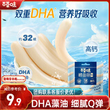 百草味深海鳕鱼肠256g/约32根 儿童宝宝即食火腿肠鱼肉肠解馋休闲零食