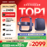 极米Z6X Pro 三色激光高亮版 投影仪家用 轻薄投影机高清 一体式云台 2年质保一级能效国家补贴