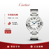 卡地亚(Cartier)蓝气球系列机械腕表白盘钢带36.6mmWSBB0048 礼物