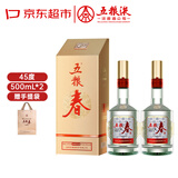 五粮液股份 五粮春第二代 浓香型白酒 45度 500ml双瓶 年份随机