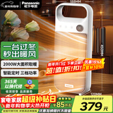 松下（Panasonic）取暖器家用/便携暖风机/办公室桌面电暖气/台式节能石墨烯电暖器烤火电暖炉对流浴室暖气 DS-PF203CW电脑PTC陶瓷版