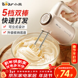 小熊（Bear）打蛋器料理机打发器家用电动打蛋机家用搅拌机搅蛋器搅拌器带底座烘焙DDQ-D01U1