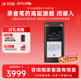 科大讯飞AI录音笔SR702星火版 免费录音转文字 智能降噪录音器 专业录音设备录音机 多语种同声传译