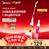 美的（Midea）吸尘器SC861A家用手持立式吸尘器二合一强劲吸力【金榜TOP1】