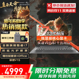 联想笔记本电脑2025补贴20%电脑可选酷睿i7高性能轻薄本 学生剪辑设计游戏手提本扬天可选异能者 十核酷睿i7 16G 1TB固态 V15 升级 游戏级锐炬显卡 IPS全高清屏 Wifi6
