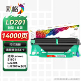 彩格LD201硒鼓组件（适用联想S1801/S2001/F2070/F2071H/M2040/M1840/LJ2206W/M1851/F2081）