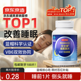 京东京造 褪黑素维生素B6100片 退黑素改善睡眠失眠助眠安眠非gaba中老年