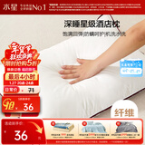 水星家纺枕头枕芯酒店枕头护颈枕头芯家用单个纯棉抗菌可水洗中枕48x74cm