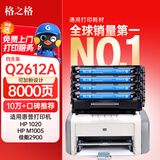格之格12a 适用惠普2612a硒鼓 惠普m1005 hp1020plus 3050 1018 3055 m1300 佳能2900硒鼓CRG303打印机墨盒