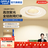 欧普照明（OPPLE）照明射灯led 天花牛眼服装店猫眼嵌入客厅孔背景墙灯吊顶 金属款【白色】6瓦开孔6.5-8.5cm 黄光