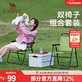 骆驼户外露营折叠椅便携式靠背写生躺椅野营钓鱼凳美术生椅子克米特椅 克米特椅2件套-冬竹青-175BAHD028