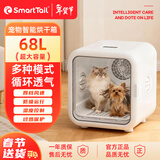 SMARTTAIL宠物智能烘干箱宠物烘干机猫咪自动吹干箱狗狗洗澡吹风机家用