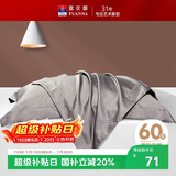 富安娜枕套 抗菌纯棉枕头套 60支长绒棉枕套一对装  菲拉·爵士灰74*48cm
