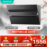 华帝抽油烟机侧吸式小尺寸家用脱排吸油烟机23风量大吸力静音变频齐平橱柜自动清洗一级能效i11170T