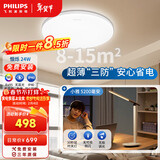 飞利浦（PHILIPS）全光谱吸顶灯简约卧室小白灯24W+护眼学习台灯小雅套餐【包安装】