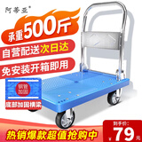 阿蒂亚 平板车小推车73x47cm双钢管500斤手推车手拉车折叠拉货拖车蓝色
