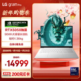 LGgram Pro 16英寸独显性能轻薄本AI笔记本电脑(二代U7/RTX5050/144Hz/32G+1TB 16Z90TR-E.AL87C）