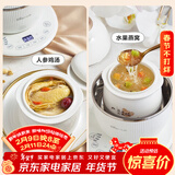 小熊（Bear）电炖锅 燕窝炖盅 隔水炖养生煲 营养专利双瓷盖 恒温定时自动泡发阿胶参材电炖盅C06A1 0.6L一盅两用|白瓷内胆 0.6L