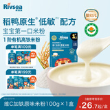 禾泱泱婴幼儿有机稻鸭原生维C加铁米粉原味100g宝宝辅食6月+