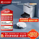 萤石AI全能扫地机器人RS20 Pro Ultra 扫拖一体自动清洗全自动 AI复拖 0缠绕 海康威视旗下 手动水箱版