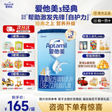 爱他美（Aptamil）经典儿童配方奶粉3-6岁德国原装进口4段800g/克 *3罐