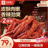 良品铺子虎皮凤爪香辣味1000g 自营即食鸡爪熟食卤味宿舍夜宵解馋肉类零食