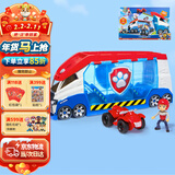 汪汪队立大功（PAW PATROL）男孩女孩玩具车儿童生日礼物大型救援车(新轻巧版)