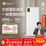 树新风G2无雾加湿器【维嘉同款】全拆洗加湿净化家用大容量客厅卧室静音母婴除菌空气净化器保湿礼品