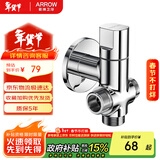 箭牌（ARROW）一进三出角阀四通分水阀防爆铜合金三角阀分水器AE52103CP