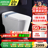 箭牌（ARROW）多功能智能马桶蓝卫士座便无惧低水压全自动翻盖脚感翻圈坐便器 1186泡沫盾+0压免触轻音 400坑距