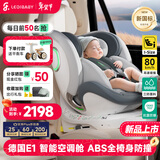 ledibaby乐蒂宝贝婴儿童安全座椅0-4-12岁汽车用宝宝座椅车载可坐躺 新品 太空舱ProS智能版【远山灰】
