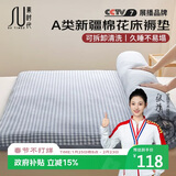 素时代新疆棉花宿舍床垫 A类加厚床褥垫被寝室床褥子 90x200cm蓝小格