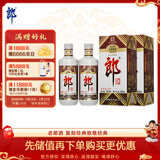 郎酒老郎酒1956 酱香型白酒 53度 500ml*2瓶 两盒装 年货礼品