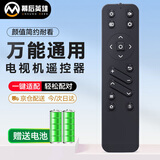 幕后英雄万能电视遥控器 适配通用长虹康佳海信海尔TCL创维三星LG飞利浦雷鸟夏普等液晶电视遥控板黑色