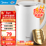 美的（Midea）电水壶电热水壶食品级304/316L不锈钢家用双层防烫烧水壶 1.7L大容量热水壶开水壶煮茶壶 年货 1.7L 【速沸I防烫】安全防干烧