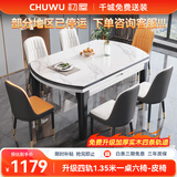 初屋 餐桌 实木岩板餐桌椅组合圆桌伸缩折叠现代简约餐厅饭桌餐桌餐椅 黑白色1.35米-雪山白岩板-皮椅 单餐桌【升级四轨】