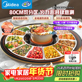 美的（Midea）餐餐暖 暖菜板 饭菜保温热菜板 带火锅2000w电陶炉家用多功能餐桌电动转盘年货节（圆形）HBT80YL1