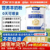 新宠之康 宠物羊奶粉400g狗狗猫咪成幼犬猫泰迪金毛羊奶粉营养补充