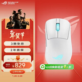 ROG月刃2RGB 无线三模 游戏鼠标 AimPointPro传感器 支持无线8K 轻量化设计 三区RGB灯效 月耀白