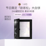 NARS纳斯大白饼流光美肌轻透蜜粉饼定妆 极光限定欧若拉10g无粉扑年货