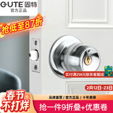 固特【GUTE】球形锁不锈钢卧室门锁室内卫生间圆球型锁铜锁芯 【钢色】中心距70mm【长舌锁】 左右方向通用