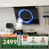 老板小户型侧吸式抽吸家用油烟机国家补贴22风量大吸力以旧换新一级能效26A5SH免费上门安装26A7H同款