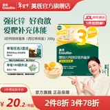 英氏（Engnice）【宝宝面条专区】婴幼儿有机面条辅食儿童意面碎碎面蝴蝶面 3阶钙铁锌面条（西红柿鸡蛋）200g