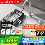 华帝（VATTI）304不锈钢水槽大单槽厨房洗菜盆一体盆家用洗菜池水池盆 S3系列